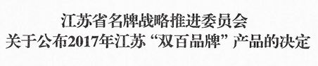 沃得牌收割机、拖拉机喜获江苏省“双百品牌”产品荣誉称号