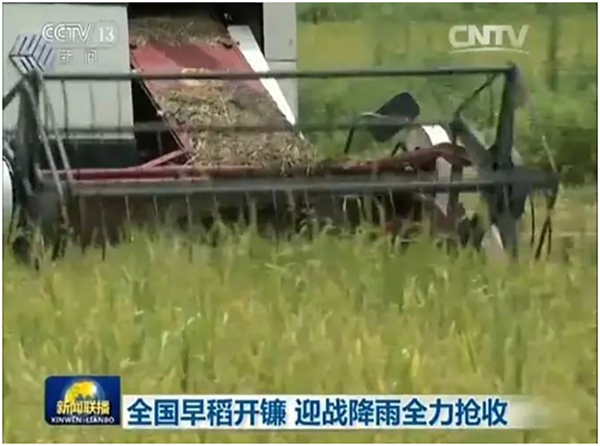 CCTV新闻联播报道沃得农机迎战降雨全力抢收早稻